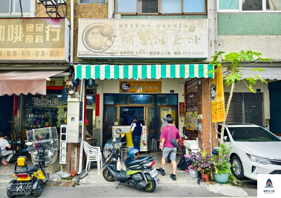 埔里冰上冰,埔里冰上冰菜單,埔里冰店 @鯊魚大口咬
