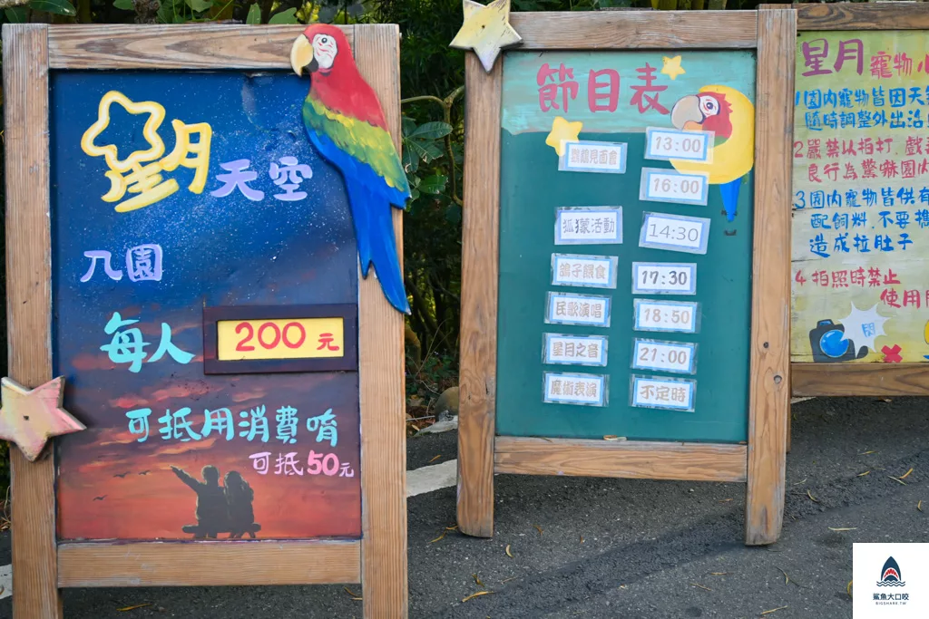 南投旅遊,南投夜景,南投景觀餐廳,星月天空,南投星月天空票價 @鯊魚大口咬 南投旅遊,南投夜景,南投景觀餐廳,星月天空,南投星月天空票價 @鯊魚大口咬