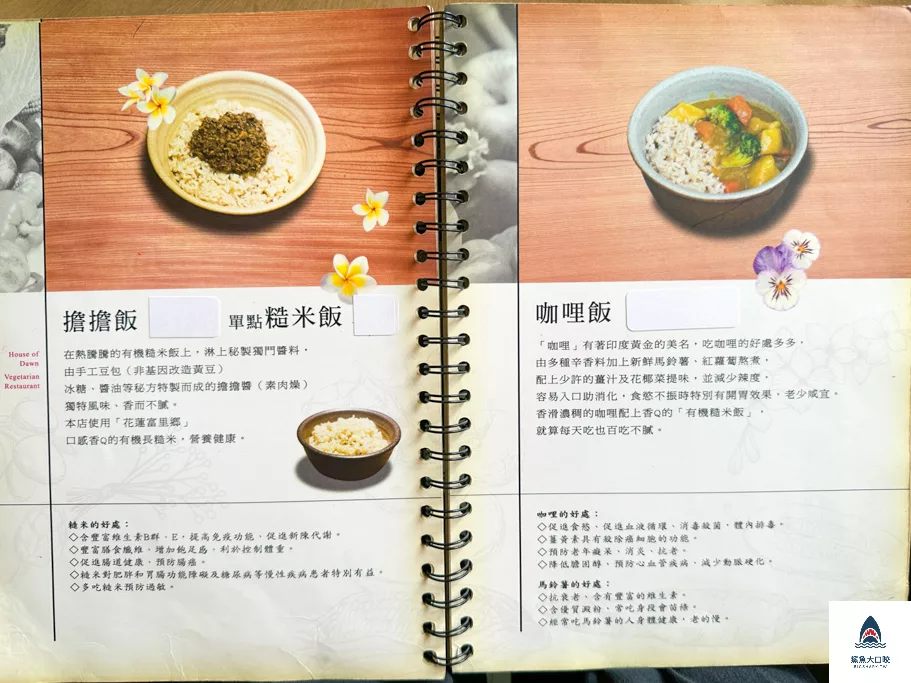 台中必比登推薦,曙光居蔬食料理,曙光居,曙光居菜單,台中素食餐廳,台中素食推薦,台中蔬食餐廳 @鯊魚大口咬