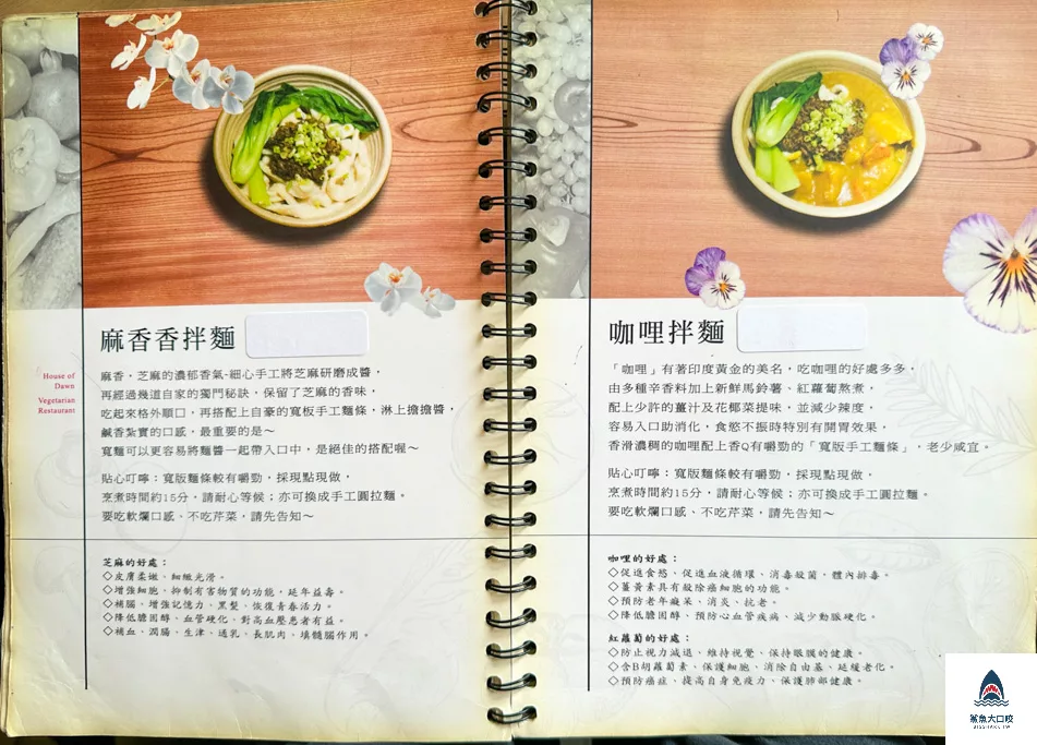 台中必比登推薦,曙光居蔬食料理,曙光居,曙光居菜單,台中素食餐廳,台中素食推薦,台中蔬食餐廳 @鯊魚大口咬