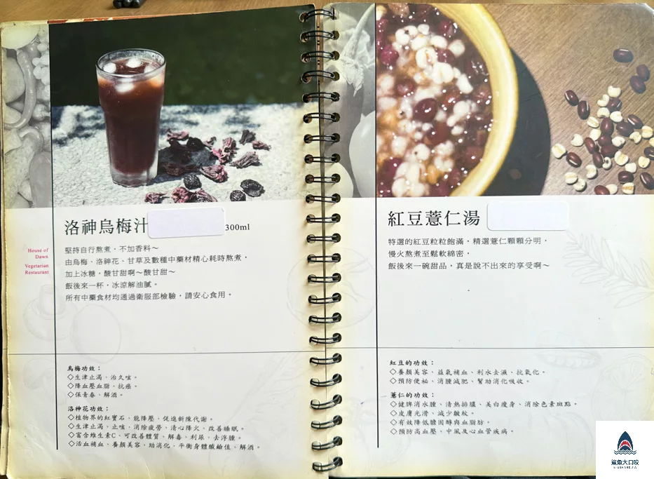 台中必比登推薦,曙光居蔬食料理,曙光居,曙光居菜單,台中素食餐廳,台中素食推薦,台中蔬食餐廳 @鯊魚大口咬