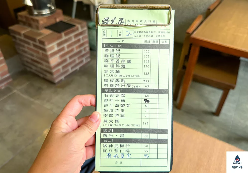 台中必比登推薦,曙光居蔬食料理,曙光居,曙光居菜單,台中素食餐廳,台中素食推薦,台中蔬食餐廳 @鯊魚大口咬
