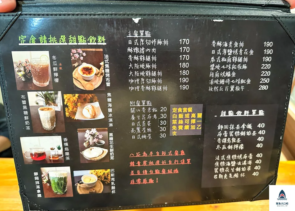 嘉義美食推薦,嘉義豬排推薦,嘉義八谷豬排,嘉義八谷豬排文雅店,八谷豬排咖哩,八谷豬排咖哩菜單 @鯊魚大口咬