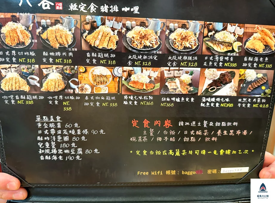 嘉義美食推薦,嘉義豬排推薦,嘉義八谷豬排,嘉義八谷豬排文雅店,八谷豬排咖哩,八谷豬排咖哩菜單 @鯊魚大口咬