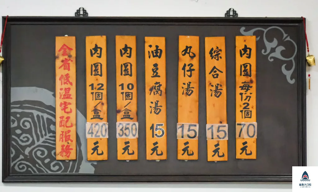 雲林肉圓,斗六肉圓,斗六吳記肉圓,雲林美食,斗六美食,斗六小吃,吳記肉圓 @鯊魚大口咬
