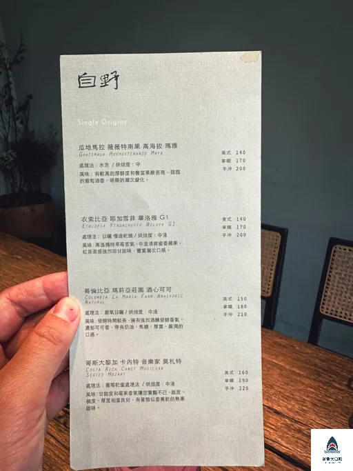 台中咖啡廳,台中咖啡推薦,中科咖啡廳,中科咖啡推薦,自野咖啡,字也咖啡菜單 @鯊魚大口咬 台中咖啡廳,台中咖啡推薦,中科咖啡廳,中科咖啡推薦,自野咖啡,字也咖啡菜單 @鯊魚大口咬