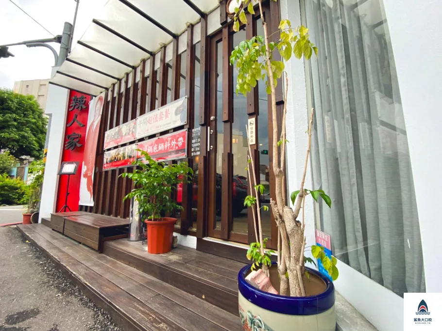 台中麻辣火鍋,麻辣人家,麻辣人家菜單,台中火鍋 @鯊魚大口咬