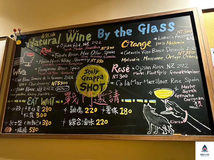 台中酒吧,台中自然酒,tao-natural-wine,tao自然酒,西區自然酒,西區酒吧,美術館酒吧 @鯊魚大口咬