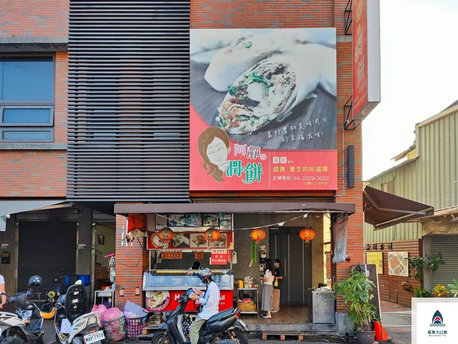 第二市場美食,柳川美食,阿靜潤餅,台中潤餅,第二市場阿靜潤餅 @鯊魚大口咬 第二市場美食,柳川美食,阿靜潤餅,台中潤餅,第二市場阿靜潤餅 @鯊魚大口咬