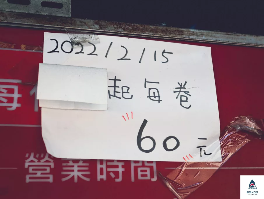 第二市場美食,柳川美食,阿靜潤餅,台中潤餅,第二市場阿靜潤餅 @鯊魚大口咬 第二市場美食,柳川美食,阿靜潤餅,台中潤餅,第二市場阿靜潤餅 @鯊魚大口咬