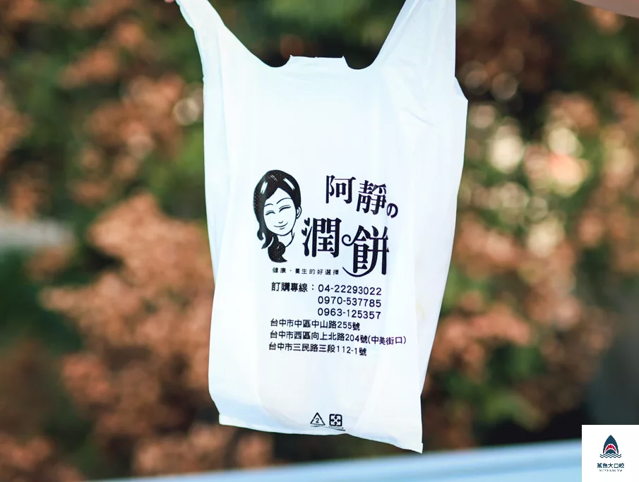 第二市場美食,柳川美食,阿靜潤餅,台中潤餅,第二市場阿靜潤餅 @鯊魚大口咬 第二市場美食,柳川美食,阿靜潤餅,台中潤餅,第二市場阿靜潤餅 @鯊魚大口咬