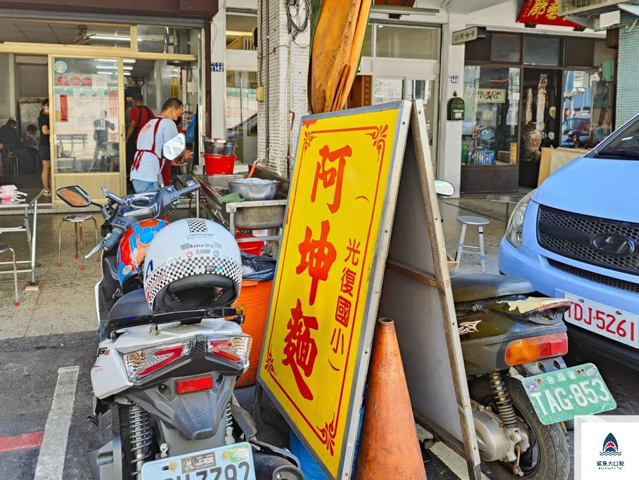 2020台中米其林必比登,2020台中米其林必比登餐廳,阿坤麵,阿坤麵中區,阿坤麵米其林,阿坤麵光復國小,台中小吃美食,阿坤麵菜單,阿坤麵地址,台中中區美食,美食,台中中區,台中米其林必比登餐廳,2021台中米其林必比登,中區 @鯊魚大口咬