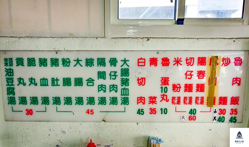 北屯,阿美姐炒麵,台中好吃炒麵,台中美食,北屯炒麵,台中小吃,北屯小吃,北屯美食,台中炒麵 @鯊魚大口咬
