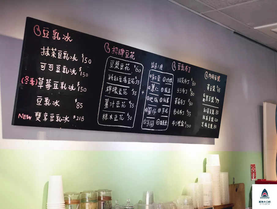 審計新村冰店,西區美食,西區冰店,審計新村美食,台中冰品,台中剉冰,台中冰店,美軍豆乳冰 @鯊魚大口咬 審計新村冰店,西區美食,西區冰店,審計新村美食,台中冰品,台中剉冰,台中冰店,美軍豆乳冰 @鯊魚大口咬