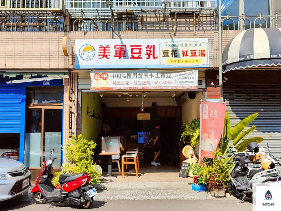 審計新村冰店,西區美食,西區冰店,審計新村美食,台中冰品,台中剉冰,台中冰店,美軍豆乳冰 @鯊魚大口咬 審計新村冰店,西區美食,西區冰店,審計新村美食,台中冰品,台中剉冰,台中冰店,美軍豆乳冰 @鯊魚大口咬