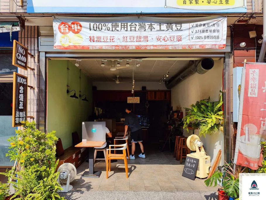 審計新村冰店,西區美食,西區冰店,審計新村美食,台中冰品,台中剉冰,台中冰店,美軍豆乳冰 @鯊魚大口咬 審計新村冰店,西區美食,西區冰店,審計新村美食,台中冰品,台中剉冰,台中冰店,美軍豆乳冰 @鯊魚大口咬