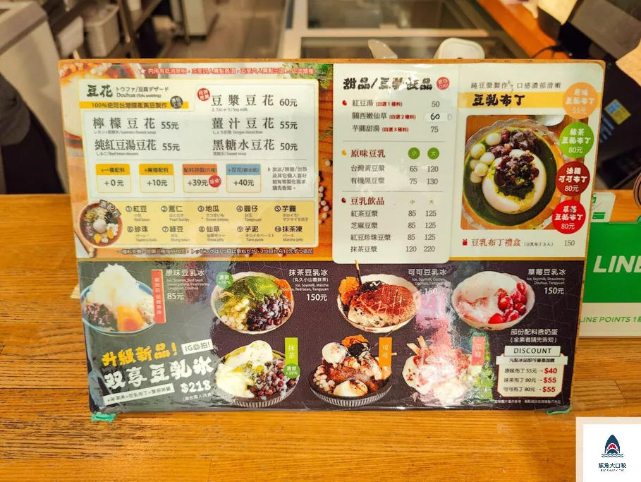 審計新村冰店,西區美食,西區冰店,審計新村美食,台中冰品,台中剉冰,台中冰店,美軍豆乳冰 @鯊魚大口咬 審計新村冰店,西區美食,西區冰店,審計新村美食,台中冰品,台中剉冰,台中冰店,美軍豆乳冰 @鯊魚大口咬