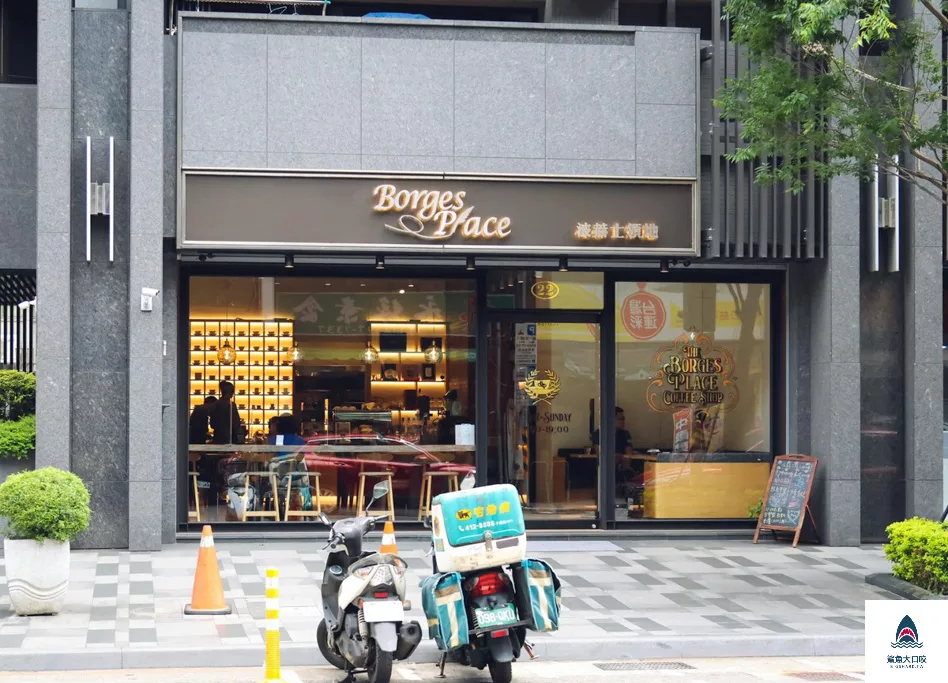 波赫士領地精品咖啡館昌吉店,台北牛排,台北甜點,台北咖啡廳,台北提拉米蘇,民權西路美食,民權西路站甜點,昌吉街美食,台北美食 @鯊魚大口咬 波赫士領地精品咖啡館昌吉店,台北牛排,台北甜點,台北咖啡廳,台北提拉米蘇,民權西路美食,民權西路站甜點,昌吉街美食,台北美食 @鯊魚大口咬