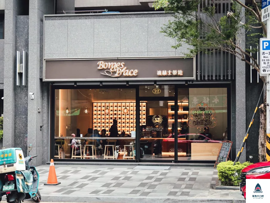 波赫士領地精品咖啡館昌吉店,台北牛排,台北甜點,台北咖啡廳,台北提拉米蘇,民權西路美食,民權西路站甜點,昌吉街美食,台北美食 @鯊魚大口咬 波赫士領地精品咖啡館昌吉店,台北牛排,台北甜點,台北咖啡廳,台北提拉米蘇,民權西路美食,民權西路站甜點,昌吉街美食,台北美食 @鯊魚大口咬