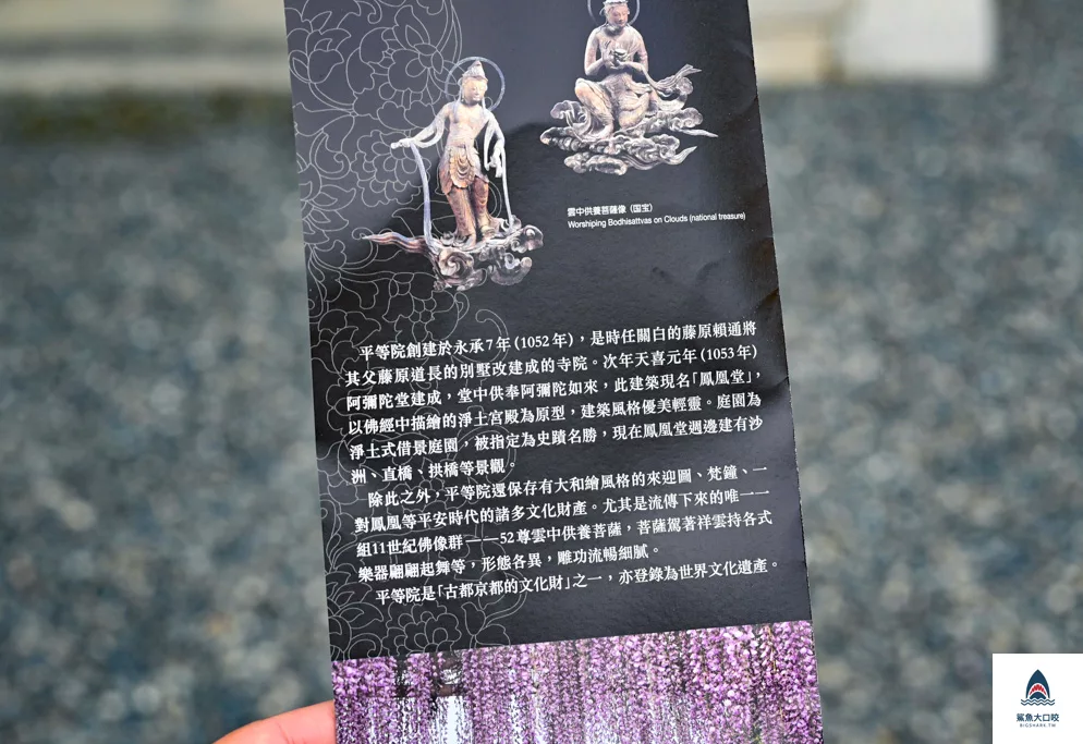 關西景點推薦,宇治景點,京都景點,宇治平等院 @鯊魚大口咬