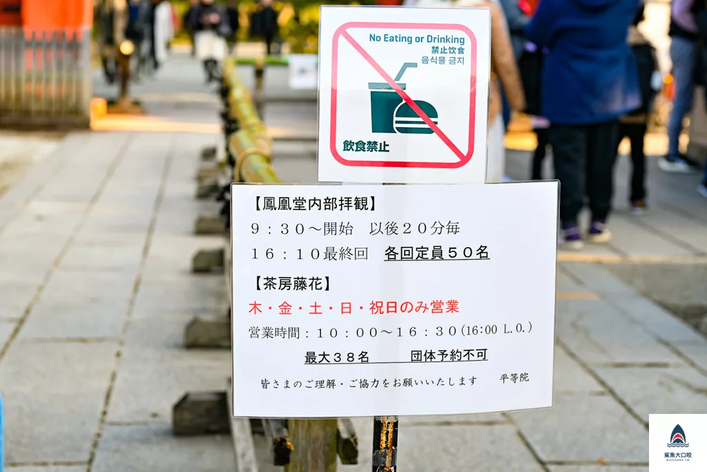 關西景點推薦,宇治景點,京都景點,宇治平等院 @鯊魚大口咬