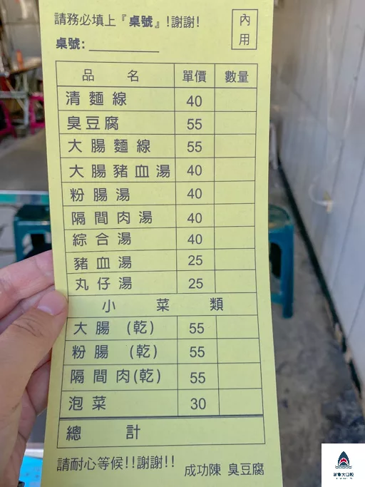 中科,廣福路,臭豆腐,豬血湯,麵線,大雅,美食,台中,小吃,西屯 @鯊魚大口咬
