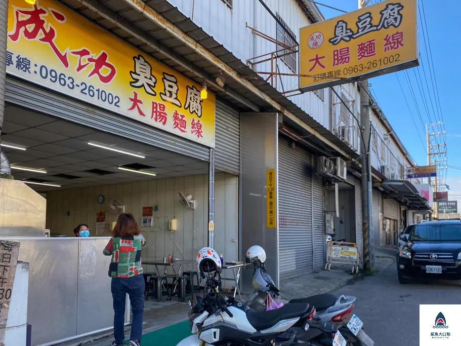 中科,廣福路,臭豆腐,豬血湯,麵線,大雅,美食,台中,小吃,西屯 @鯊魚大口咬