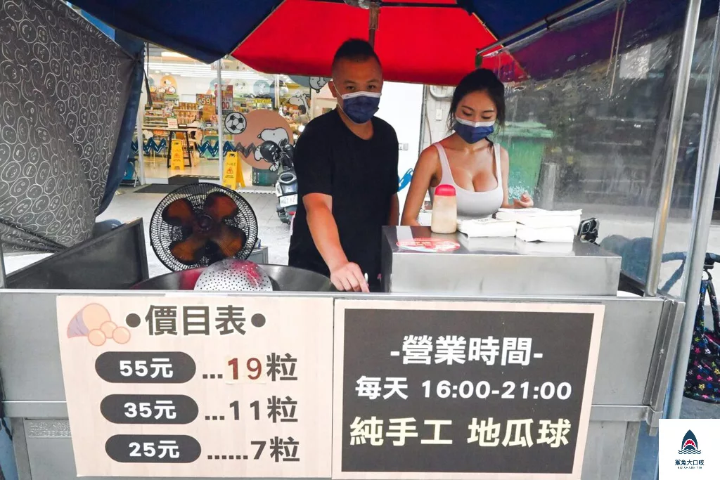 大甲地瓜球,大甲,地瓜球,台中 @鯊魚大口咬 大甲地瓜球,大甲,地瓜球,台中 @鯊魚大口咬