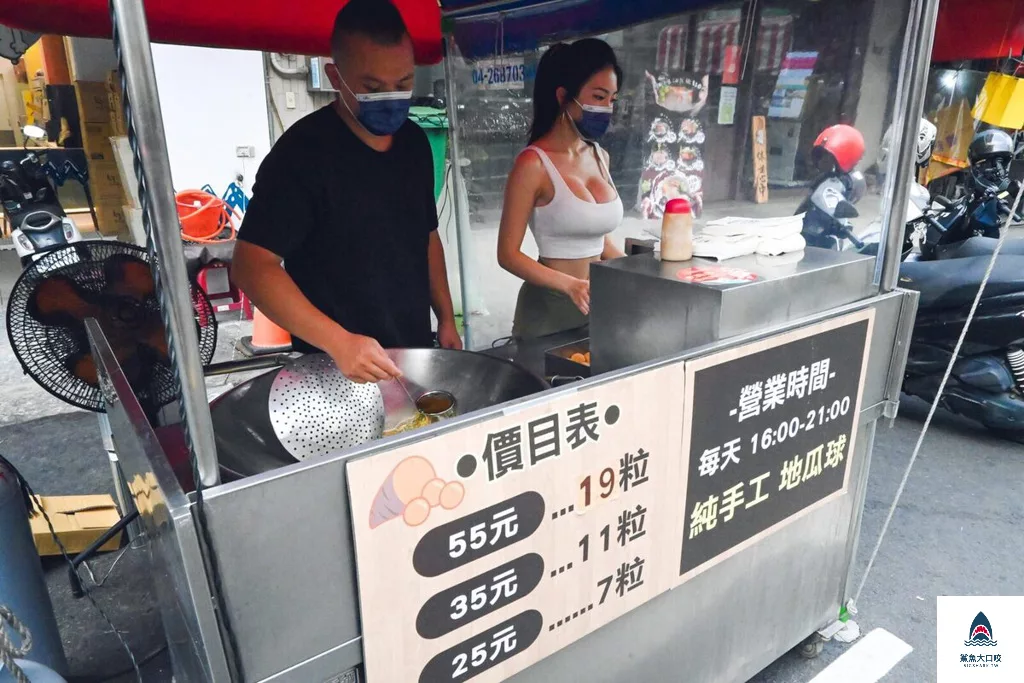 大甲地瓜球,大甲,地瓜球,台中 @鯊魚大口咬 大甲地瓜球,大甲,地瓜球,台中 @鯊魚大口咬