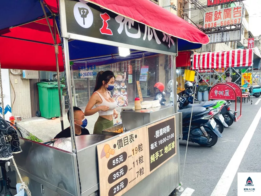 大甲地瓜球,大甲,地瓜球,台中 @鯊魚大口咬 大甲地瓜球,大甲,地瓜球,台中 @鯊魚大口咬