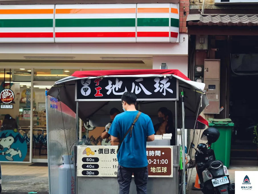 大甲地瓜球,大甲,地瓜球,台中 @鯊魚大口咬 大甲地瓜球,大甲,地瓜球,台中 @鯊魚大口咬