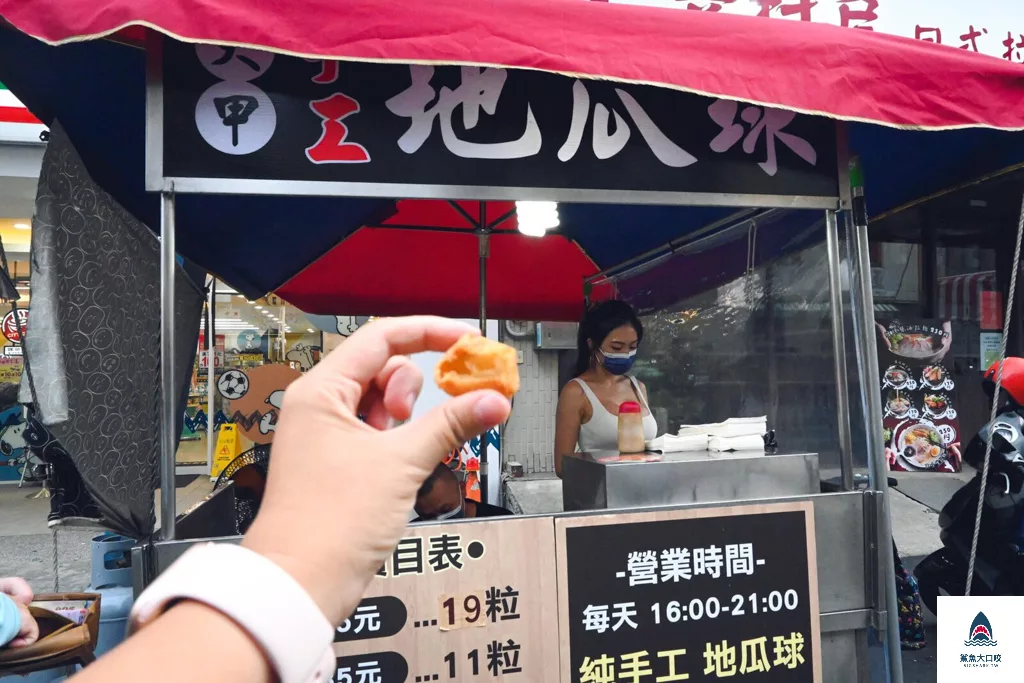 大甲地瓜球,大甲,地瓜球,台中 @鯊魚大口咬 大甲地瓜球,大甲,地瓜球,台中 @鯊魚大口咬