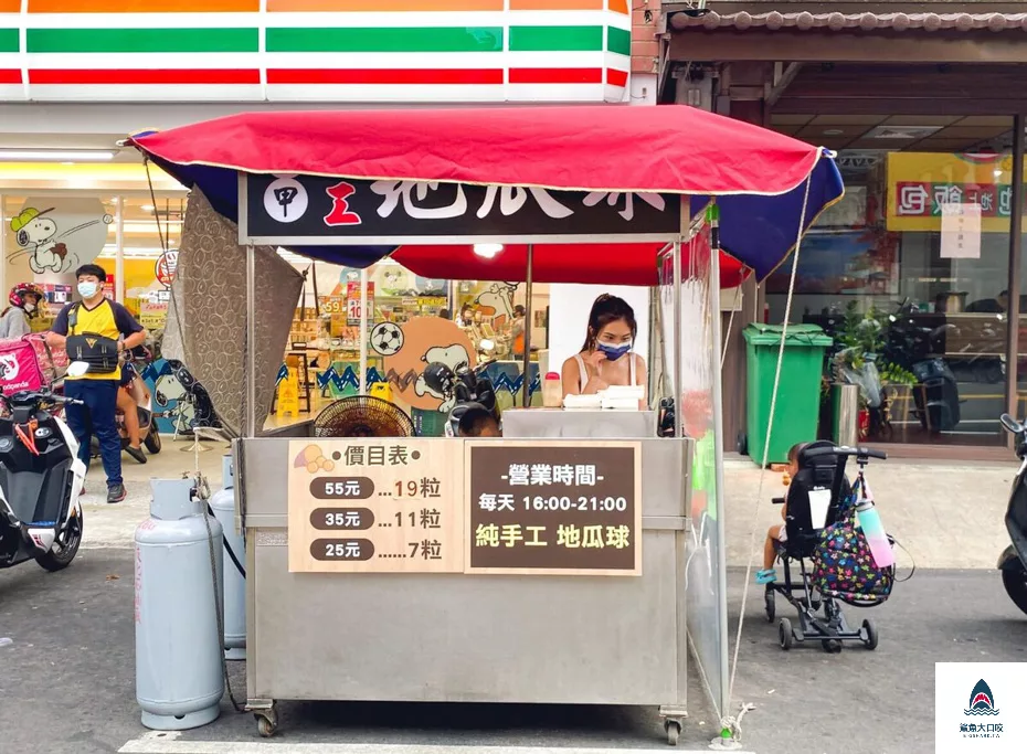 大甲地瓜球,大甲,地瓜球,台中 @鯊魚大口咬 大甲地瓜球,大甲,地瓜球,台中 @鯊魚大口咬