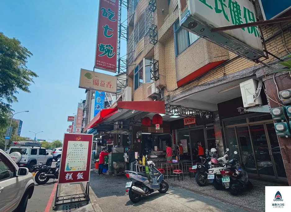 台中米糕,吃七碗米糕,東區米糕,台中小吃 @鯊魚大口咬