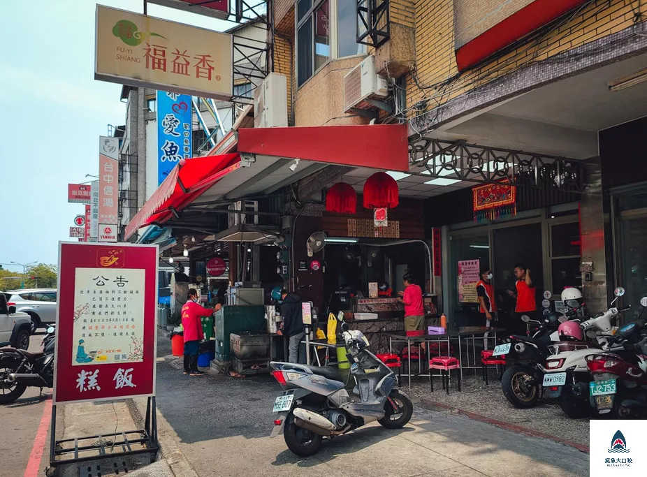 台中米糕,吃七碗米糕,東區米糕,台中小吃 @鯊魚大口咬