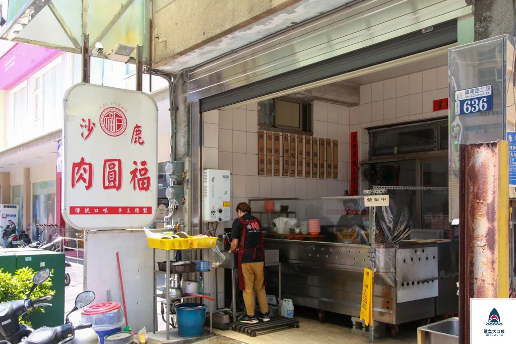 沙鹿肉圓，台中沙鹿肉圓，沙鹿美食推薦，沙鹿肉圓福 @鯊魚大口咬