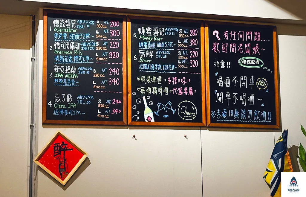大雅Holin53,大雅餐酒館,大雅酒吧,大雅宵夜推薦,Holin53價錢,大雅美食推薦 @鯊魚大口咬
