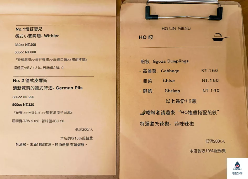 大雅Holin53,大雅餐酒館,大雅酒吧,大雅宵夜推薦,Holin53價錢,大雅美食推薦 @鯊魚大口咬