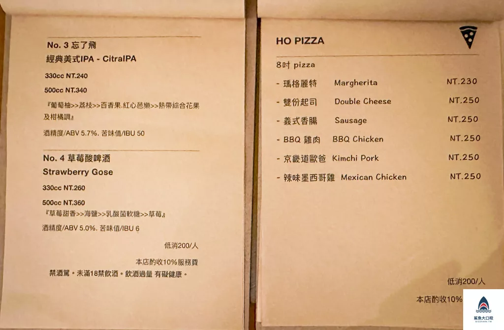 大雅Holin53,大雅餐酒館,大雅酒吧,大雅宵夜推薦,Holin53價錢,大雅美食推薦 @鯊魚大口咬