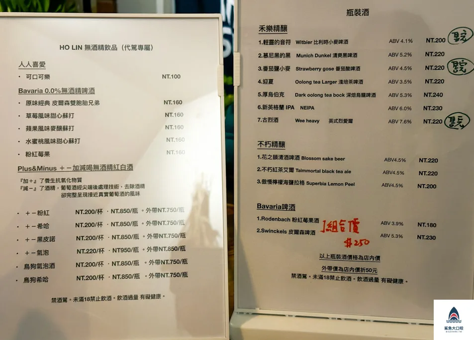 大雅Holin53,大雅餐酒館,大雅酒吧,大雅宵夜推薦,Holin53價錢,大雅美食推薦 @鯊魚大口咬 大雅Holin53,大雅餐酒館,大雅酒吧,大雅宵夜推薦,Holin53價錢,大雅美食推薦 @鯊魚大口咬