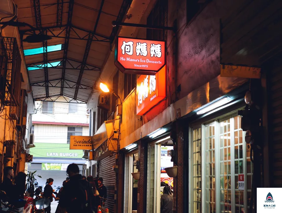 東海美食,東海何媽媽,東海冰店,東海草莓冰,台中草莓冰,草莓布丁冰,台中冰店 @鯊魚大口咬