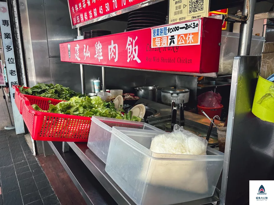 民權西路美食,雞魯飯,建弘雞肉飯,建弘雞肉飯菜單,建宏雞肉飯,台北魯肉飯,台北雞魯飯,台北美食 @鯊魚大口咬