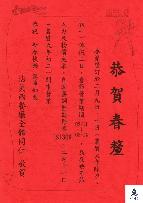 仁愛圓環美食,大安美食,沾美西餐廳 Jimmy's Kitchen,沾美西餐廳晚餐,Jimmy's Kitchen,台北美食,沾美牛排,台北歐式自助餐,台北牛排,沾美午餐,沾美西餐廳,沾美吃到飽,沾美西餐廳訂位,沾美西餐廳價錢,沾美西餐廳菜單,沾美,沾美西餐廳電話,忠孝敦化美食,沾美西餐廳 吃到飽,忠孝敦化站美食,沾美西餐廳推薦,台北吃到飽,沾美西餐廳評價 @鯊魚大口咬
