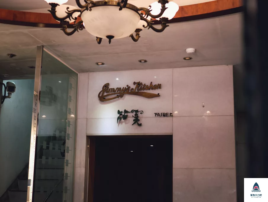 仁愛圓環美食,大安美食,沾美西餐廳 Jimmy's Kitchen,沾美西餐廳晚餐,Jimmy's Kitchen,台北美食,沾美牛排,台北歐式自助餐,台北牛排,沾美午餐,沾美西餐廳,沾美吃到飽,沾美西餐廳訂位,沾美西餐廳價錢,沾美西餐廳菜單,沾美,沾美西餐廳電話,忠孝敦化美食,沾美西餐廳 吃到飽,忠孝敦化站美食,沾美西餐廳推薦,台北吃到飽,沾美西餐廳評價 @鯊魚大口咬