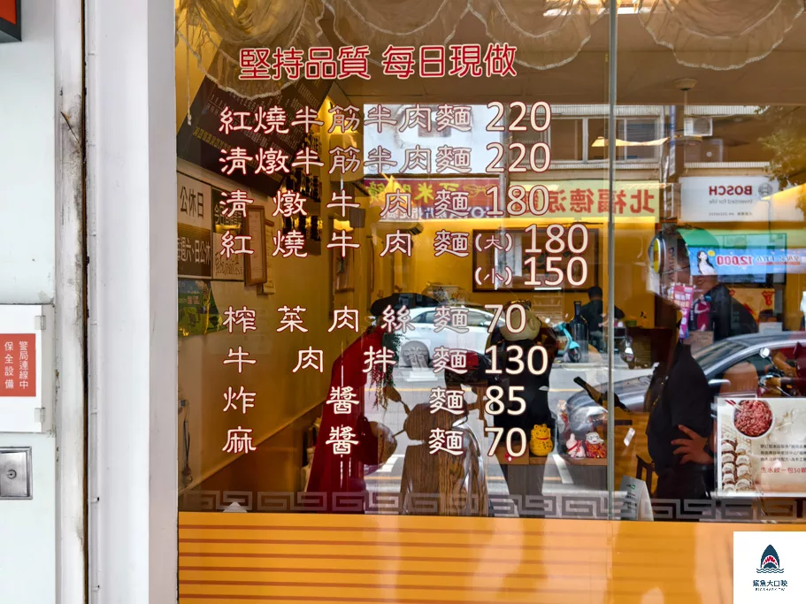 台中必比登美食,西屯牛肉麵,台中美食,西屯區美食,台中牛肉麵,可口牛肉麵,可口牛肉麵必比登,可口牛肉麵菜單,台中,台中必比登推薦 @鯊魚大口咬