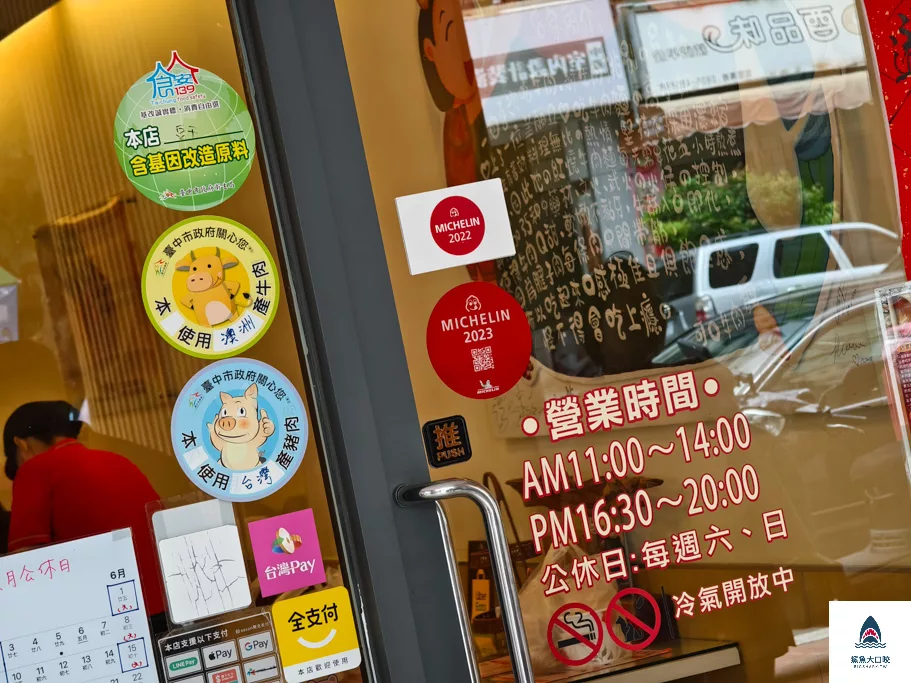 台中必比登美食,西屯牛肉麵,台中美食,西屯區美食,台中牛肉麵,可口牛肉麵,可口牛肉麵必比登,可口牛肉麵菜單,台中,台中必比登推薦 @鯊魚大口咬