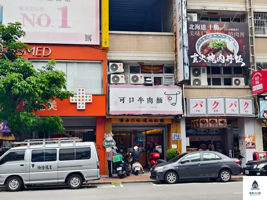 台中必比登美食,西屯牛肉麵,台中美食,西屯區美食,台中牛肉麵,可口牛肉麵,可口牛肉麵必比登,可口牛肉麵菜單,台中,台中必比登推薦 @鯊魚大口咬