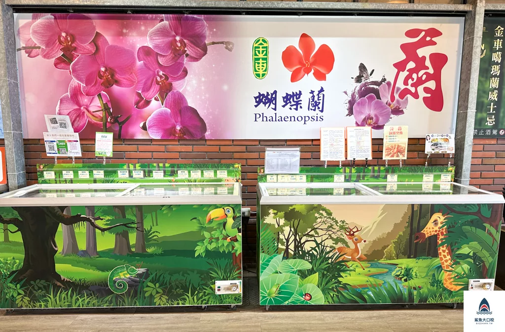 金車礁溪蘭花園附設動植物生態館,宜蘭景點推薦,礁溪景點推薦,礁溪親子景點,宜蘭親子景點 @鯊魚大口咬 金車礁溪蘭花園附設動植物生態館,宜蘭景點推薦,礁溪景點推薦,礁溪親子景點,宜蘭親子景點 @鯊魚大口咬