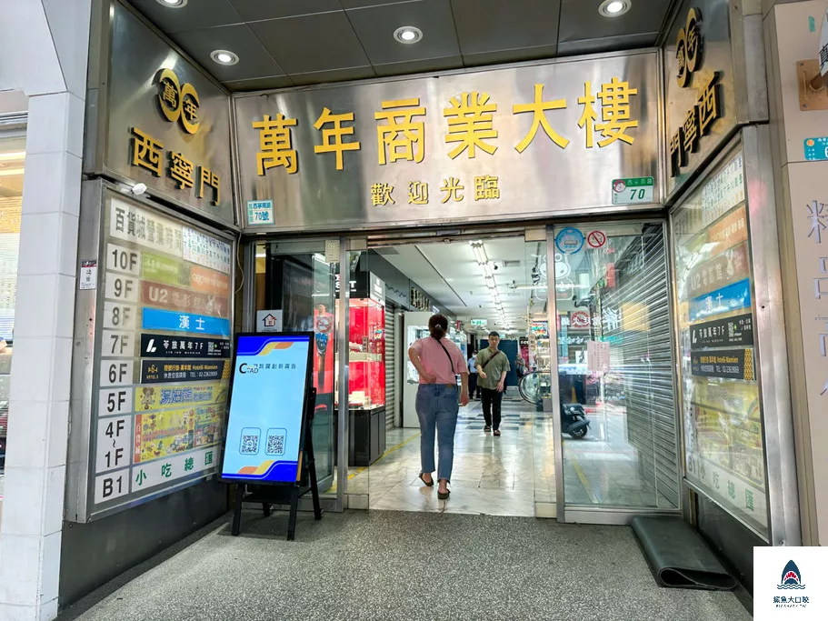 金園排骨菜單,台北炸排骨飯,萬華排骨,西門便當店,金園排骨,金園炸排骨,金園排骨西門,金園排骨台北,台北美食,西門町小吃,台北好吃排骨,西門町排骨,西門町美食,金園排骨分店,西門美食 @鯊魚大口咬 金園排骨菜單,台北炸排骨飯,萬華排骨,西門便當店,金園排骨,金園炸排骨,金園排骨西門,金園排骨台北,台北美食,西門町小吃,台北好吃排骨,西門町排骨,西門町美食,金園排骨分店,西門美食 @鯊魚大口咬