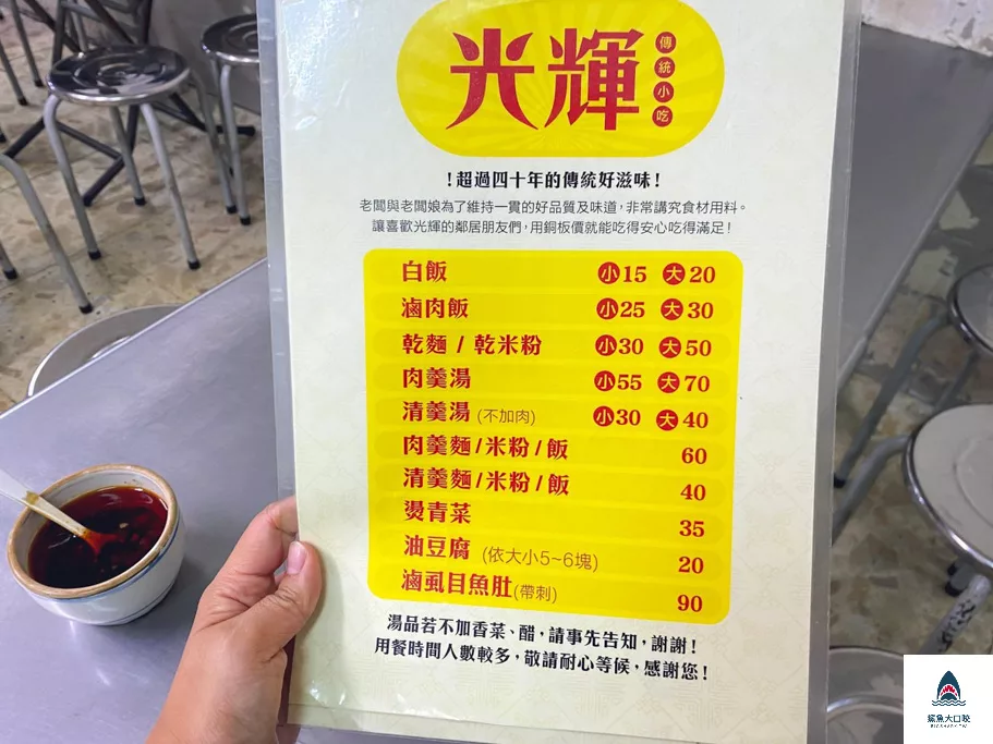 士林美食推薦,士林肉羹推薦,捷運士林站美食推薦,光輝肉羹,士林美食 @鯊魚大口咬
